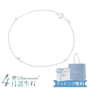 カナル 4℃ ヨンドシー ブレスレット 4月 誕生石 正規品 ダイヤモンド K10ホワイトゴールド ブレスレット｜reformafter