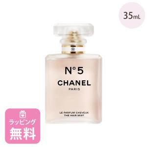 シャネル ヘア ミスト 35ml コスメ 化粧品 スキンケア ブランド CHANEL N°5 NO.5 正規品 新品 105798｜reformafter