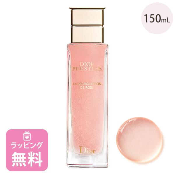 ディオール Dior 化粧水 ローション ド ローズ 150mL コスメ スキンケア 化粧品 ブラン...