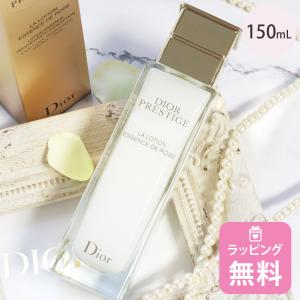 ディオール Dior 化粧水 ラ ローション エッセンス 150mL コスメ スキンケア 化粧品 ブランド プレステージ｜reformafter