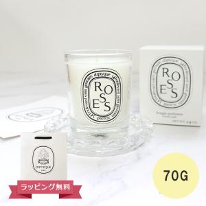 DIPTYQUE ディプティック キャンドル スモール キャンドル ローズ 70G フランス製 DIPTYQEU 母の日｜reformafter