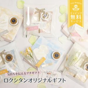 L'OCCITANE（ロクシタン） ベビーギフト 4点セット ベイビー
