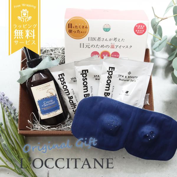 ロクシタン L&apos;OCCITANE Original ピローミストメンズギフト アイマスク バスタブレ...