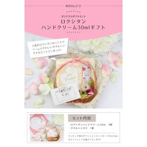 ロクシタン ハンドクリーム&タオルハンカチ ギ...の詳細画像1