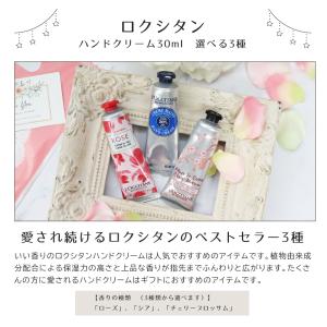 ロクシタン ハンドクリーム&タオルハンカチ ギ...の詳細画像2