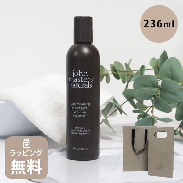 ジョンマスター オーガニック john masters organics シャンプー  C&amp;Gシャン...