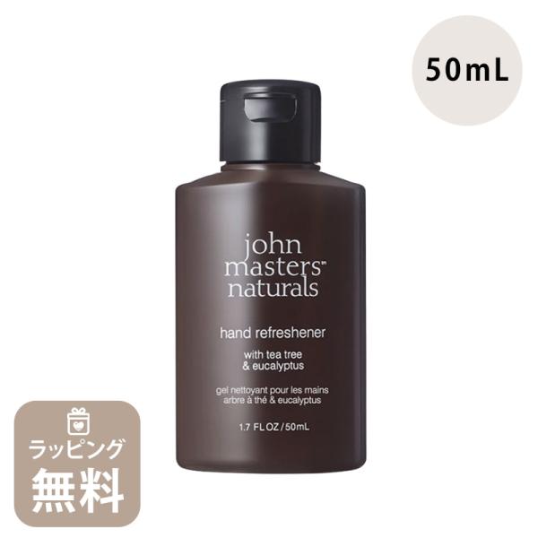 ジョンマスター オーガニック john masters organics T&amp;Eハンドリフレッシュナ...