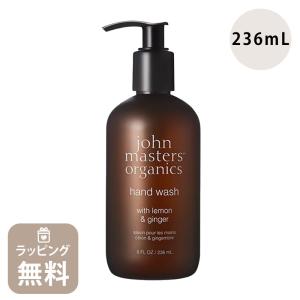 ジョンマスター オーガニック john masters organics L&Gハンドウォッシュ レモン&ジンジャー 30063 母の日｜reformafter