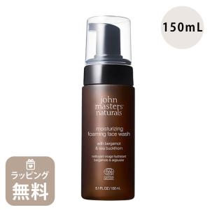 ジョンマスター オーガニック john masters organics B&Sモイスチャライジングフォーミングフェイスウォッシュ ベルガモット＆シーバックソーン JMP3050｜reformafter