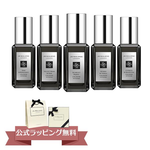 ジョーマローン 香水 コロン インテンス 5本セット お試し ギフト JOMALONE プレゼント