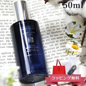 【期間限定SALE！値下げ中】ジョーマローン JOMALONE ミスト 50ml ピロー シーツ 枕　フレグランス ソファ カーテン 母の日｜reformafter