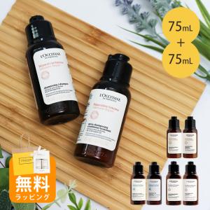 L'OCCITANE（ロクシタン） シャンプー 500mL コンディショナー 500mL