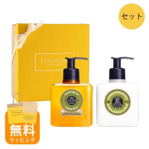 ロクシタン ホームギフト ハンドソープ&ハンドローション シア ヴァーベナ BOX入り loccitane 母の日｜reformafter