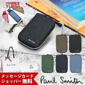 Paul Smith（ポール・スミス） スマートキー&カードケース メンズ
