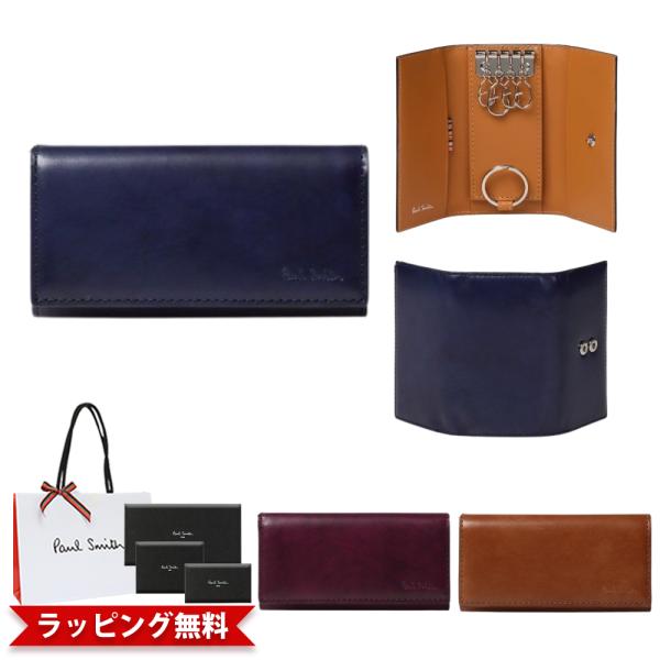 ポールスミス Paul Smith キーケース メンズ ブラシペインテッド 553437 モデルP1...