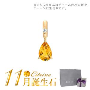 スタージュエリー STAR JEWELRY K10 チャーム TALISMANIC CITRINE CHARM (11月の誕生石) 2JC0094 母の日｜reformafter