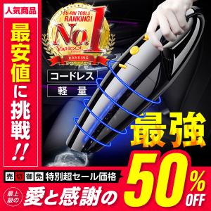 ハンディクリーナー 掃除機 コードレス カークリーナー