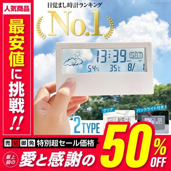 置き時計 目覚まし時計 おしゃれ デジタル 北欧 シンプル モダン コンパクト スタイリッシュ アラ...