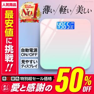 体重計 安い デジタル 正確さ コンパクト ヘルスメーター 軽量 自動電源 薄い ダイエット 電池 ヘルスケア レディース 学生｜refrain-products