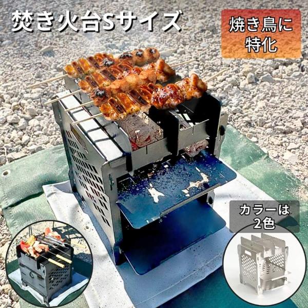 小人数用焚き火台 コンパクト 小型 BBQコンロ BBQグリル グリル付たき火台 薪ストーブ 串焼き...