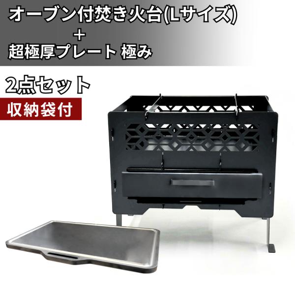 オーブン付焚火台 ピザ窯付きオーブングリル  ピザ焼きオーブン オーブン機能付焚火台 レビュー特典有...