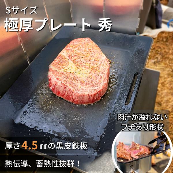 ソロサイズ 黒皮鉄 少人数 バーベキューグリル グリルプレート アウトドアプレート 鉄板 フライパン...