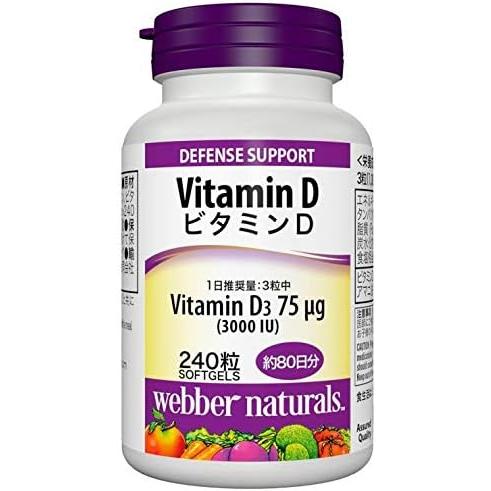 ウェバーナチュラルズ ビタミンD 3000IU x 240粒