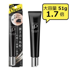 【大容量1.7倍】ソフィーナiP ポア クリアリング ジェル ウォッシュ 51g 週2回の集中毛穴対...