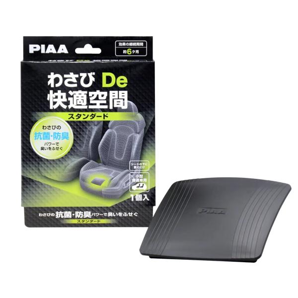PIAA わさびDe快適空間 スタンダードタイプ KK-WS1 小型 普通車用 1個入 車内 抗菌 ...