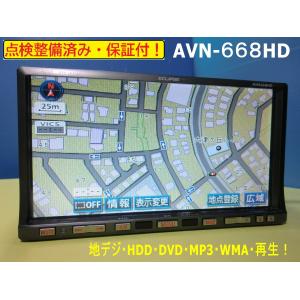 即決】☆送料込☆ カロッツェリア [AVIC-ZH0009] 地図2014年 HDD