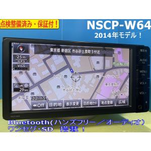 トヨタ カーナビ ナビ 7インチ NSZT-W62G 人気モデル 地図2012年版