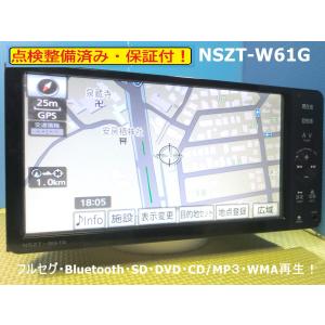 トヨタ カーナビ ナビ 7インチ NSZT-W62G 地図2015年版 人気