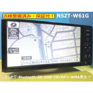 カーナビ ナビ  7インチ フルセグ NSZT-W61 Bluetooth 地図2011年版 TOYOTA トヨタ 純正 中古 美品 動作保証 安い｜リフレッシュなび