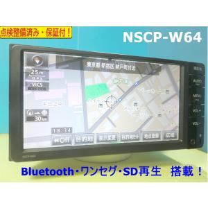 TOYOTA純正カーナビ 7インチ Bluetooth搭載 トヨタ カーナビ ナビ 7インチ NSZT-W61G フルセグ Bluetooth 地図2011