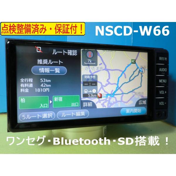 カーナビ  NSCD-W66 地図2016年版 ワンセグ Bluetooth ナビ 7インチ TOY...