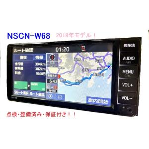 トヨタ（TOYOTA） カーナビ ナビ 7インチ NSZT-W62G 人気モデル 地図