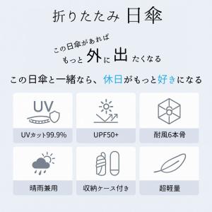 折りたたみ傘 日傘 晴雨兼用 完全遮光 超軽量...の詳細画像2