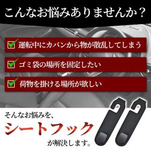 シートフック 車用 ヘッドレスト 便利グッズ ...の詳細画像2