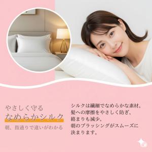 枕カバー シルク100% 43×63 50×7...の詳細画像3