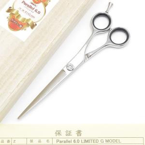 ナルトシザー ローヤルキンダム クイーン ハイネッタ カットシザー 5.5