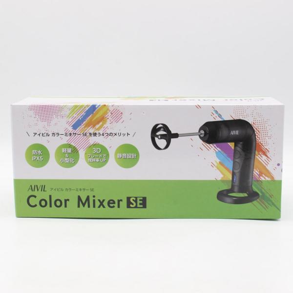 ボーナスストア+5％【新品】アイビル カラーミキサーSE CM-22J01 AIVIL 本体
