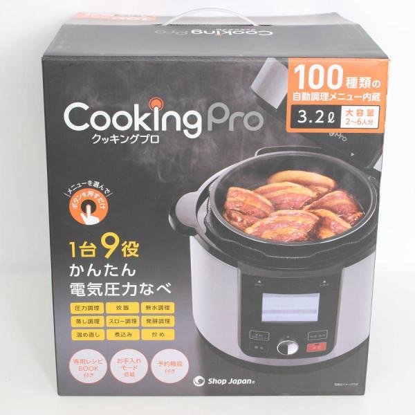 ボーナスストア+5％【新品】ショップジャパン クッキングプロV2 CKPV2WS1 3.2L 電気圧...
