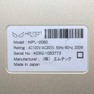 【ボーナスストア+5%】ケノン Ver.8.0...の詳細画像5