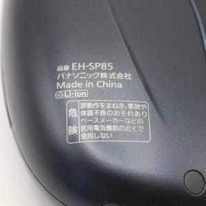 ボーナスストア+5%【美品】パナソニック バイ...の詳細画像4