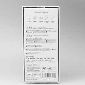 ボーナスストア+5%【新品未開封】SALONI...の詳細画像1
