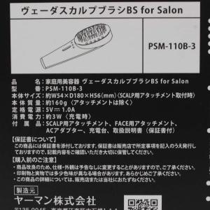 ボーナスストア+5%【新品未開封】ヤーマン ヴ...の詳細画像2
