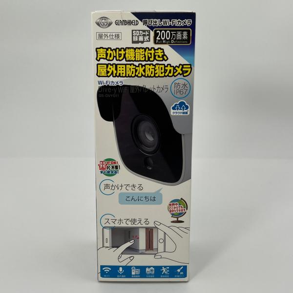 ボーナスストア+5％【新品】Glanshield DIVE-WIFI GS-DVY011 屋外バレッ...