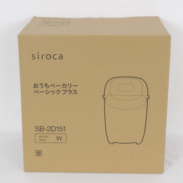 ボーナスストア+5％【新品】シロカ おうちベーカリー ベーシック プラス SB-2D151-W si...