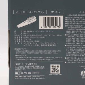 ボーナスストア+5%【新品】ヤーマン ミーゼ ...の詳細画像5