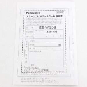 ボーナスストア+5%【新品】パナソニック 光エ...の詳細画像4